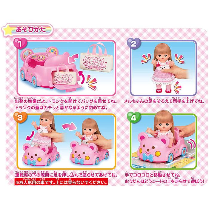 mamaちゃん さん専用 メルちゃん なかよしパーツ ドライブしましょ♪くまさんカー