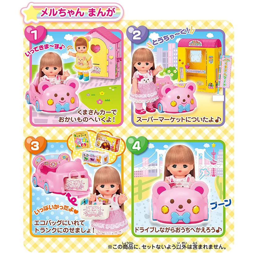 なかよしくまさん　No.2 メルちゃん なかよしパーツ ドライブしましょ♪くまさんカー