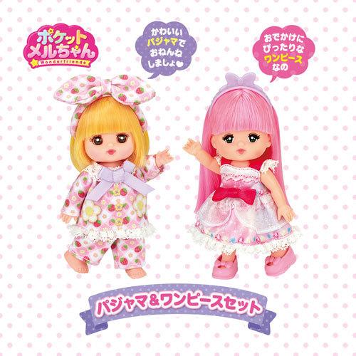 ポケットメルちゃん きせかえセット パジャマ＆ワンピースセット