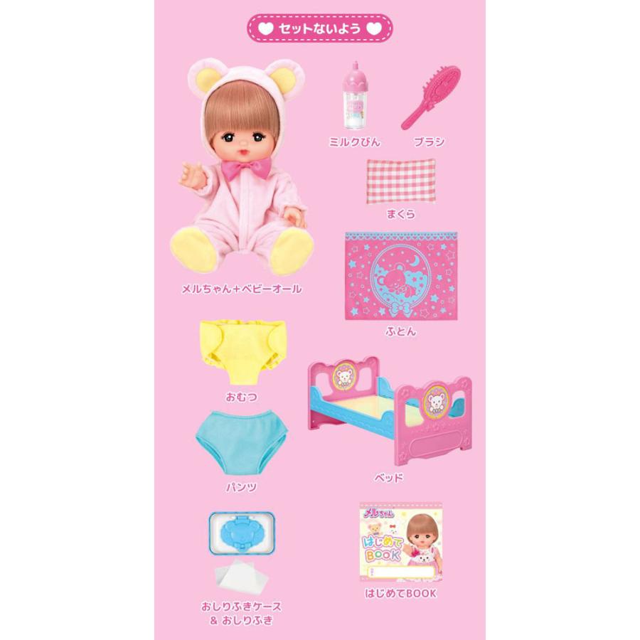 メルちゃん お人形セット メルちゃん入門セット : ユウセイ堂2号 メルちゃん お人形セット メルちゃん入門セット : ユウセイ堂2号