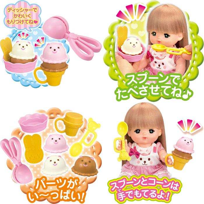 メルちゃん なかよしパーツ アイスやさんセット : ユウセイ堂2号店