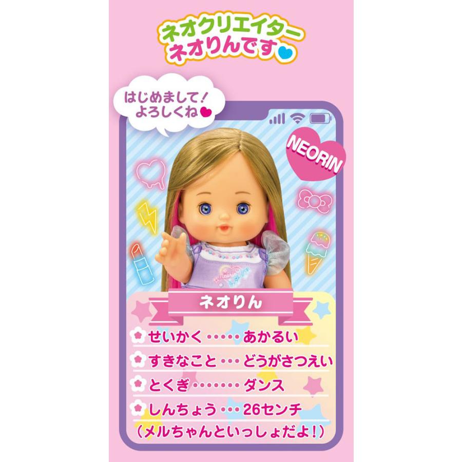 メルちゃん お人形セット ネオりん : ユウセイ堂2号店 ヤフー