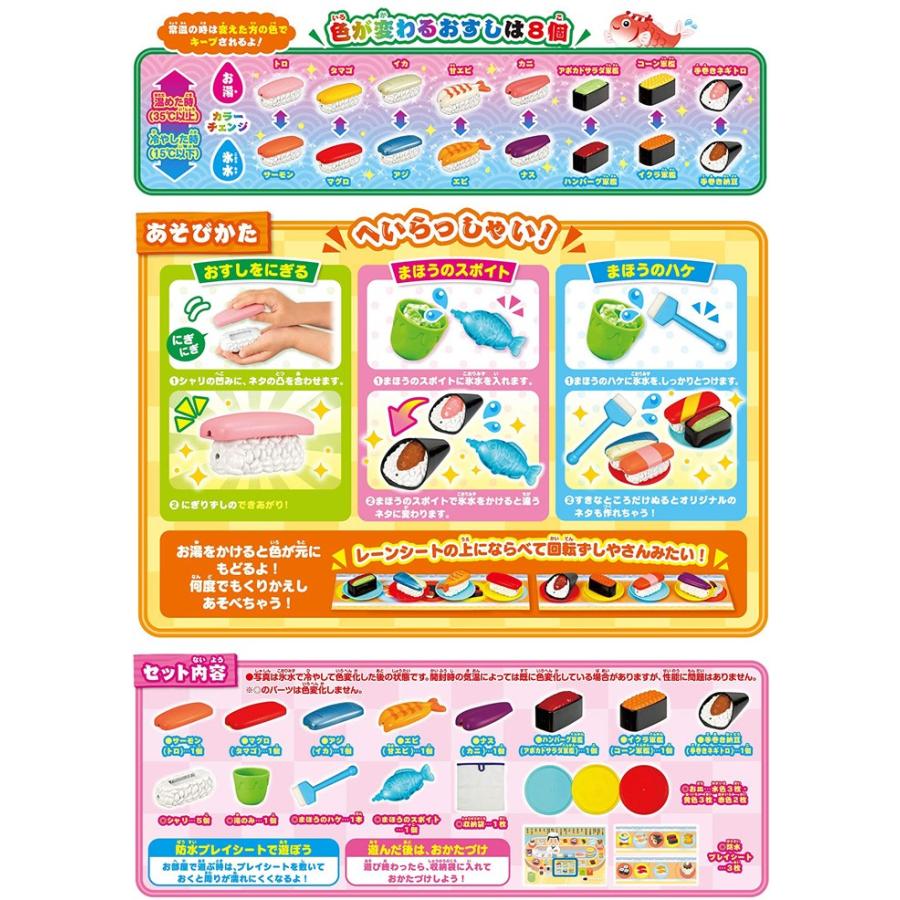 かえちゃoh まほうのおすしやさん 年発売版 ユウセイ堂ヤフーショッピング店 通販 Yahoo ショッピング