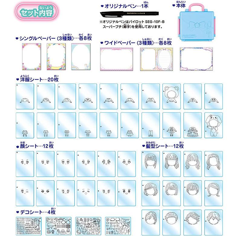 なかよしコレクション かわいいにがおえ＆おてがみ きほんセット