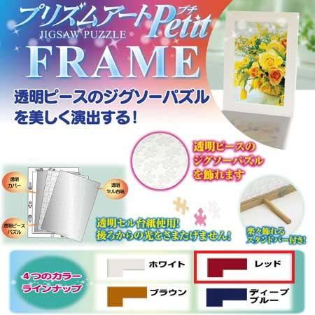 プリズムアート　ジグソーパズル 2点セット Amazon.co.jp: 108ピース ジグソーパズル プリズムアート SHU アルカナ