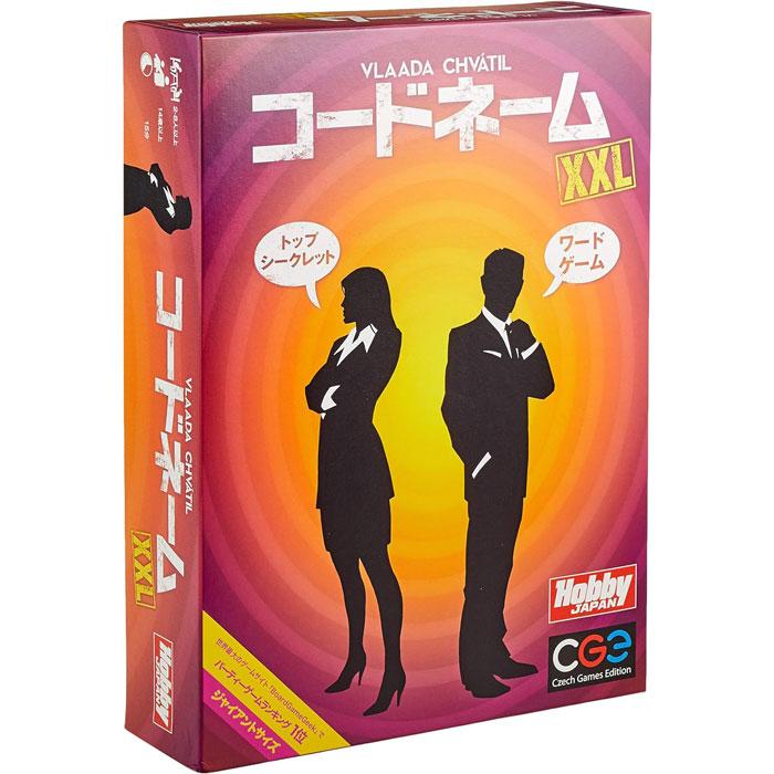 コードネーム XXL 日本語版 Codenames ホビージャパン ボードゲーム