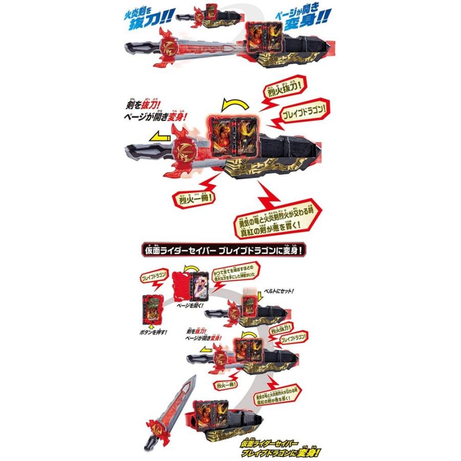 おまけ特典 ビルドガシャット 付属 仮面ライダーセイバー 変身ベルト 