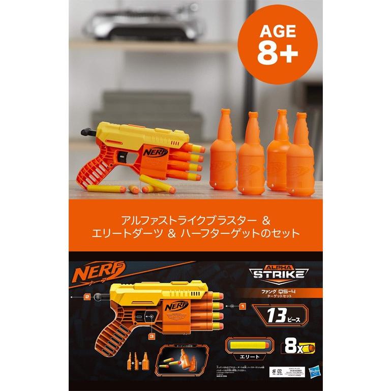 ナーフ アルファストライク ファング QS-4 ターゲットセット 公式