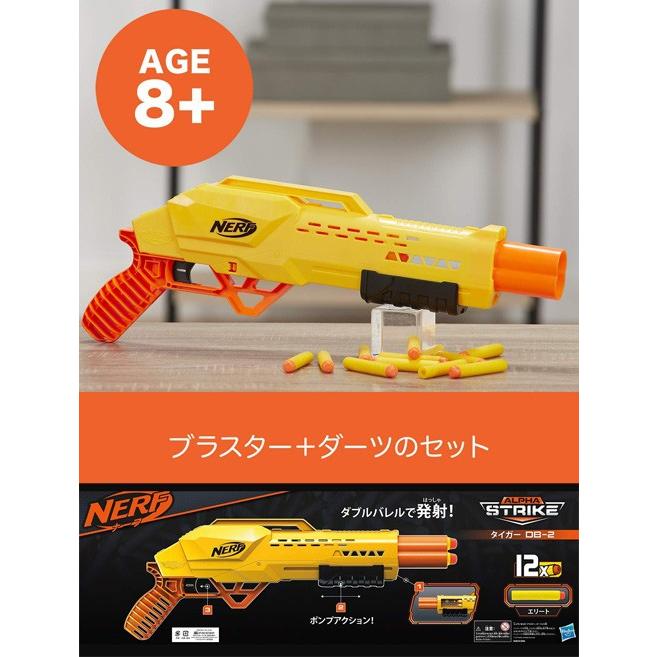 ナーフ アルファストライク タイガー DB-2 公式エリートダーツ付属