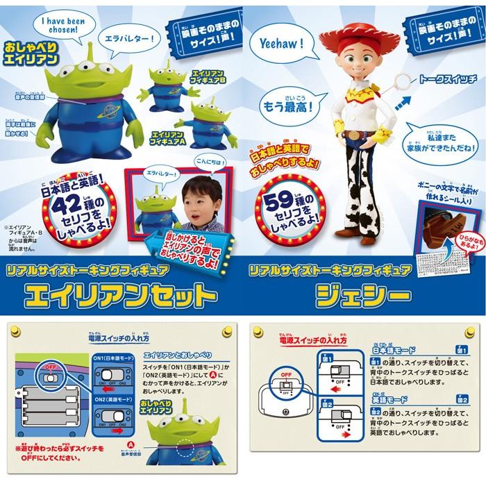 バズ+ウッディ+ジェシー+エイリアン+ボー・ピープ 5種類セット トイ