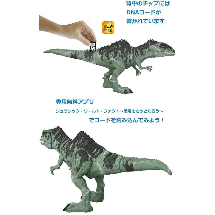 ジュラシック・ワールド 新たなる支配者 スーパーかみつき！ほえる