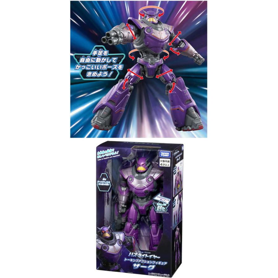 バズ+ザーグ 2体セット バズ・ライトイヤー トーキングアクション