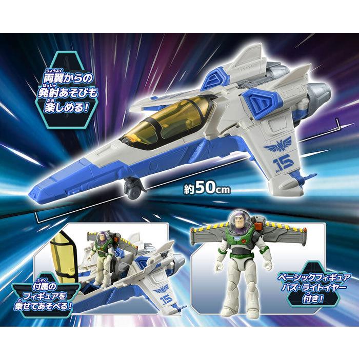特典DVD付属 バズ・ライトイヤー ベーシックビークル XL‐15プレイ