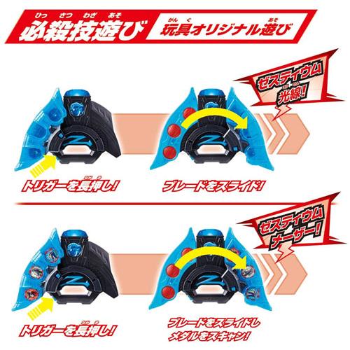 特典 金のゼロ&ジードメダル 付属 ウルトラマンZ DXウルトラマンゼット