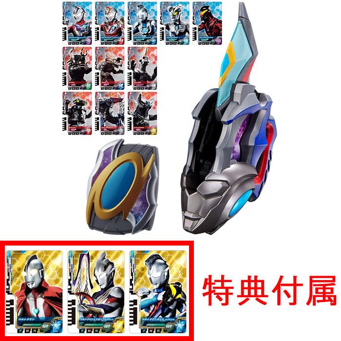 購入特典 金のウルトラディメンションカード3種付属 ウルトラマン