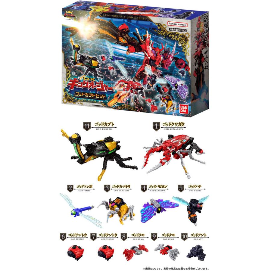 購入特典付属王様戦隊キングオージャー DXキングオージャー ゴッド