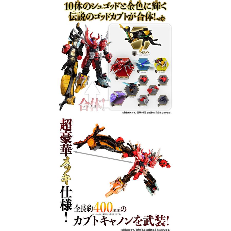 購入特典付属王様戦隊キングオージャー DXキングオージャー ゴッド
