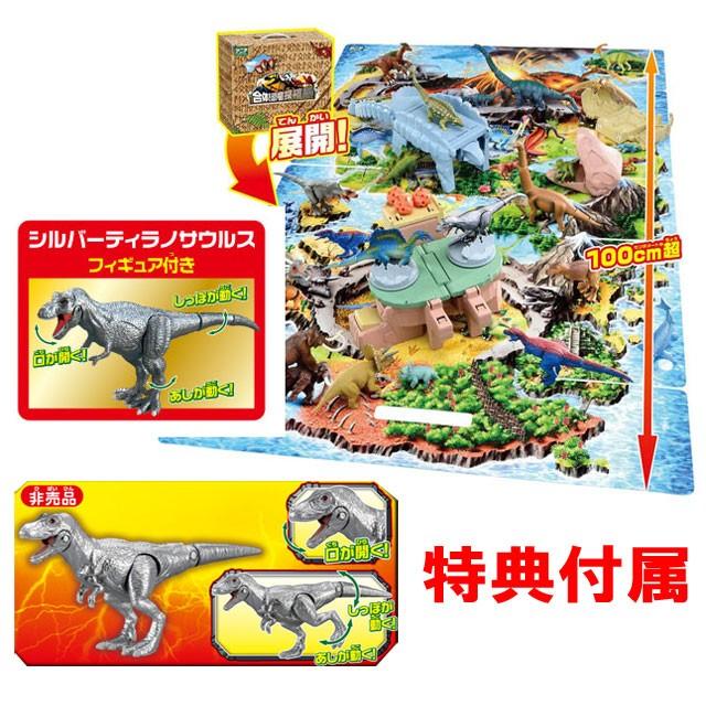 特典 シルバーティラノサウルス子ども付属 アニア 合体 恐竜探検島 Set ユウセイ堂ヤフーショッピング店 通販 Yahoo ショッピング