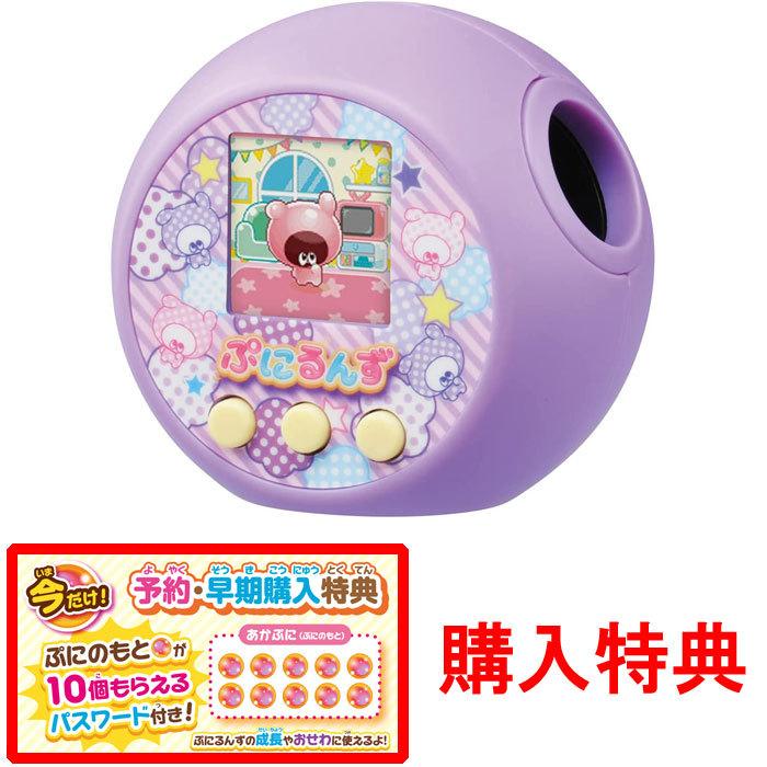 Takara Tomy - 新品　ぷにるんず　パープル〈ぷしぎなパスワードカード付〉 4個 特典 ぷしぎなパスワードカード 付属 送料無料 ぷにるんず ぷに