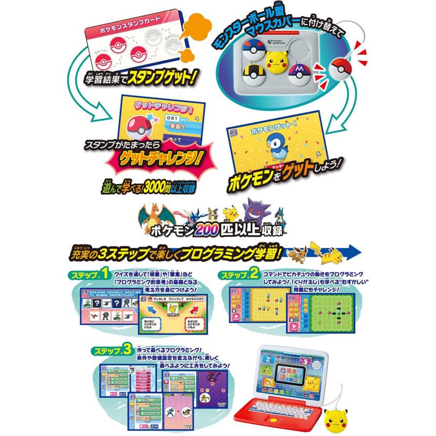 特典 ACアダプターTYPE5U 付属 ポケモン ピカッとアカデミー