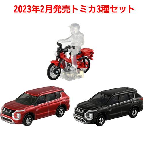 トミカ 3点セット No.10 三菱 アウトランダーPHEV 初回版&通常版 + No 