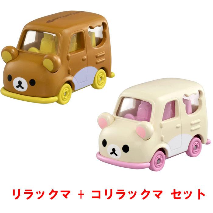 ドリームトミカ No.155 リラックマカー + SP コリラックマカー 2台