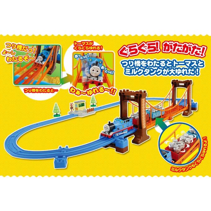 特典:アニバーサリー貨車 第2弾 付属 プラレール きかんしゃトーマス ぐらぐらつり橋セット :set4904810335771:ユウセイ堂2号店 ヤフーショッピング店 - 通販 - Yahoo!ショッピング 特典:アニバーサリー貨車 第2弾 付属 プラレール きかんしゃトーマス ぐらぐらつり橋セット :set4904810335771:ユウセイ堂2号店 ヤフーショッピング店 - 通販 - Yahoo!ショッピング
