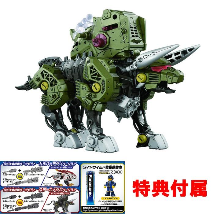 特典 公式改造武器パーツ 付属 ZOIDS ゾイドワイルド ZW26