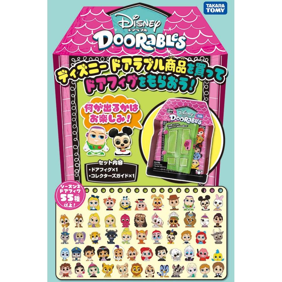 ドアラブル　ドアフィグ　ディズニー　セット 特典 ドアフィグ 付属 ディズニードアラブル ルームドアセット