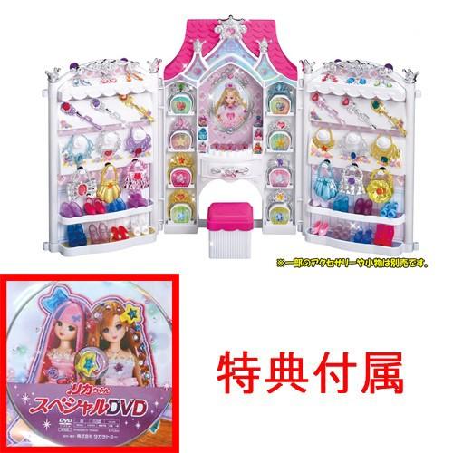 特典 スペシャルDVD 付属 リカちゃん ゆめみるお姫さま