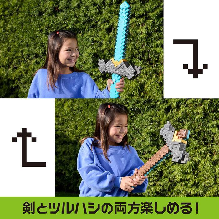送料無料 マインクラフトMINECRAFT ザ・ムービー 秒で武器が変形！剣と