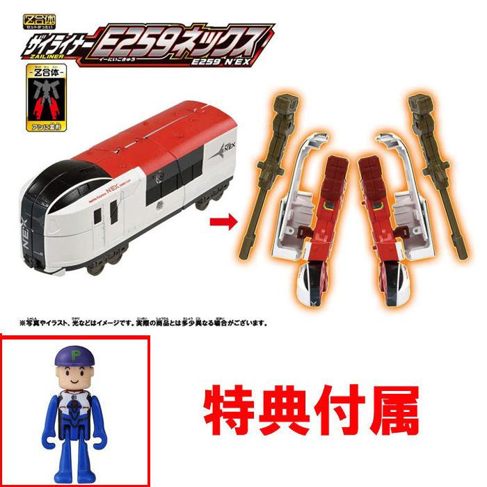 送料無料 おまけ特典 Type Evaプラキッズ 付属 プラレール 新幹線変形ロボ シンカリオンz ザイライナー E259ネックス 21年発売版