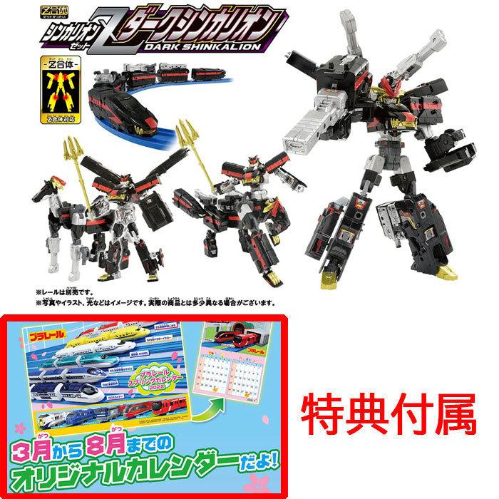 タカラトミー プラレール 新幹線シンカリオン まとめ売り　全6種類 特典 スプリングカレンダー付属 プラレール 新幹線変形ロボ
