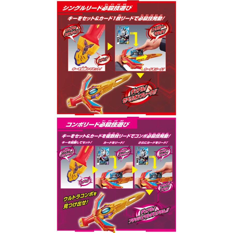 送料無料 おまけ特典 金のウルトラカプセル 付 ウルトラマンデッカー