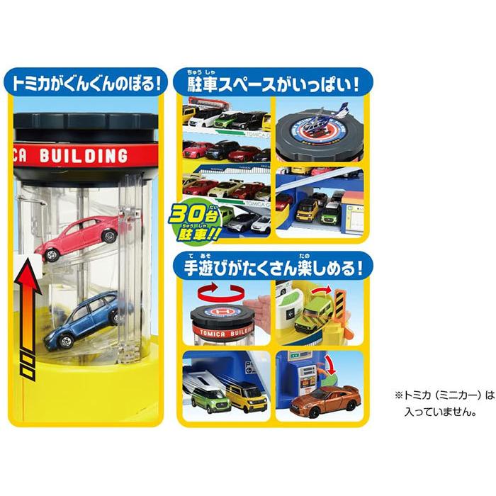 送料無料 特典 トミカタウンマップ 付トミカワールド ダブルアクション