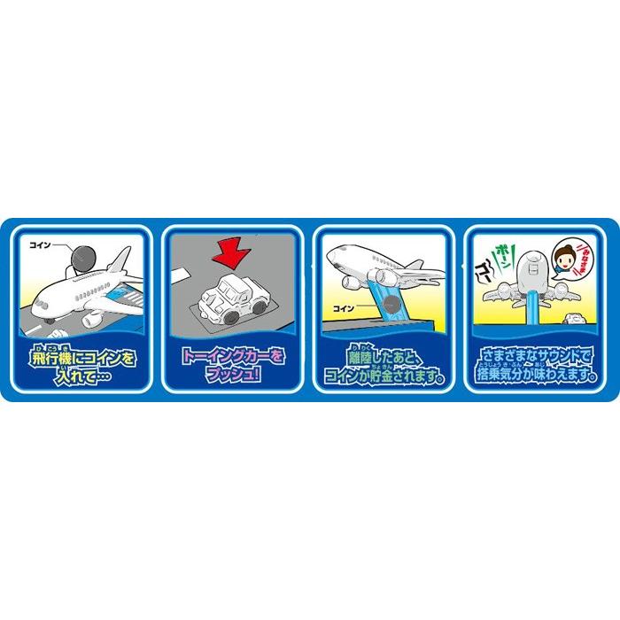 送料無料 特典 単三乾電池×4本 付属 飛行機貯金箱 ANA Ver. : ユウセイ