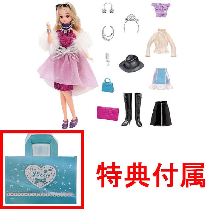 送料無料 特典 おでかけバッグ 付属 リカちゃん #Licca ハッシュタグ