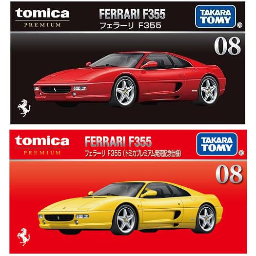 ミ*)様 トミカプレミアム 通常&発売記念仕様 8台セット 送料無料 トミカプレミアム 2点セット No.08 フェラーリ F355