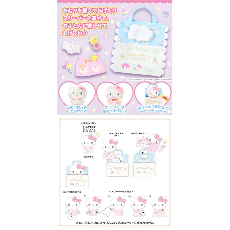 マイメロ　ぬいぐるみ　着せ替えセット　マイメロディ　サンリオ Amazon.co.jp: サンリオ(SANRIO) マイメロディ ぬいぐるみおせわ