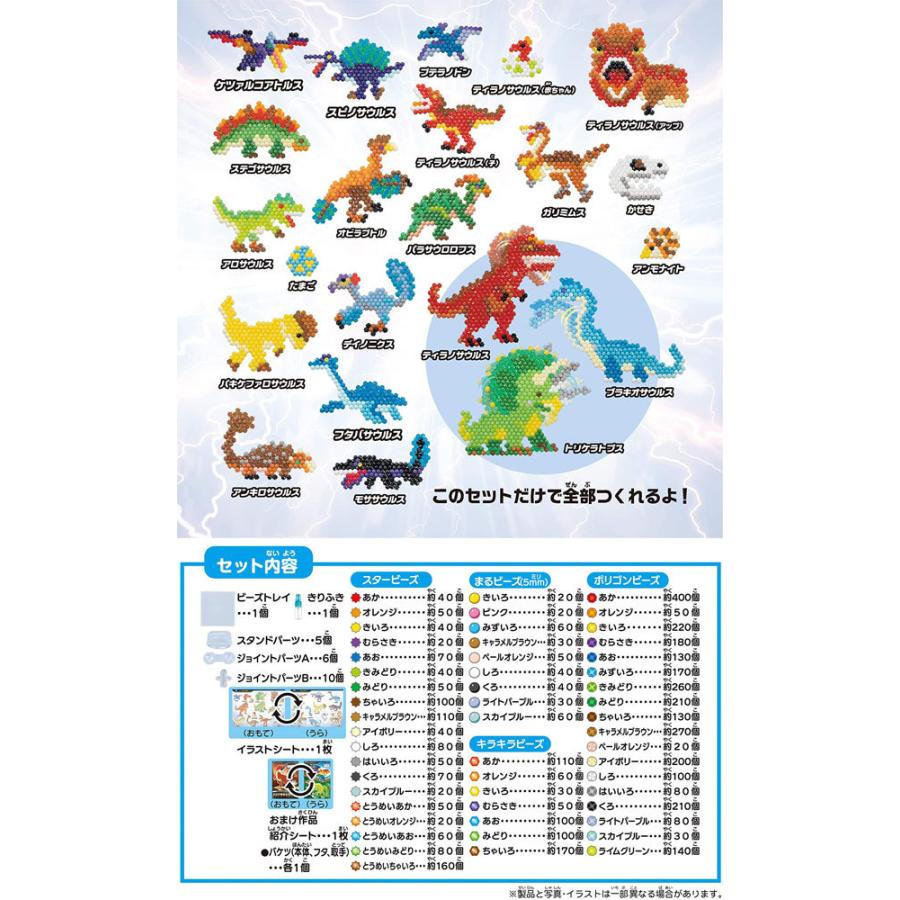 ★カラフル恐竜のビーズアート A3サイズ 送料無料 おまけ特典イラストシート付属 アクアビーズ 5000ビーズ