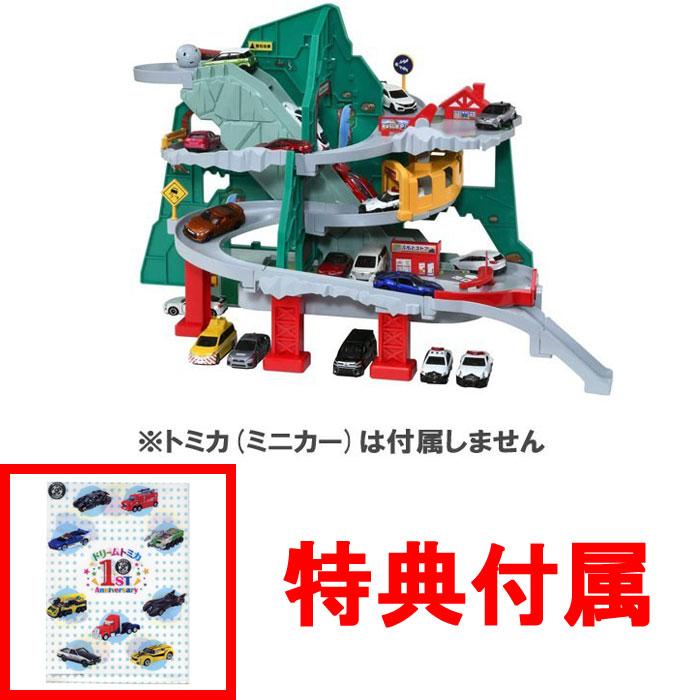 送料無料 特典 クリアファイル 付 トミカ トミカワールド トンネル