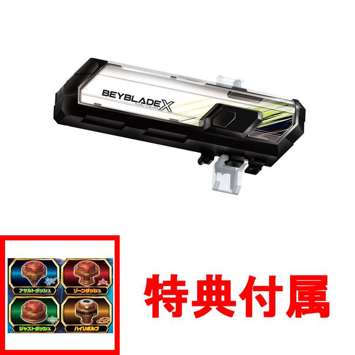 送料無料 おまけ特典 厳選ゴールドドライバー付属 ベイブレードX