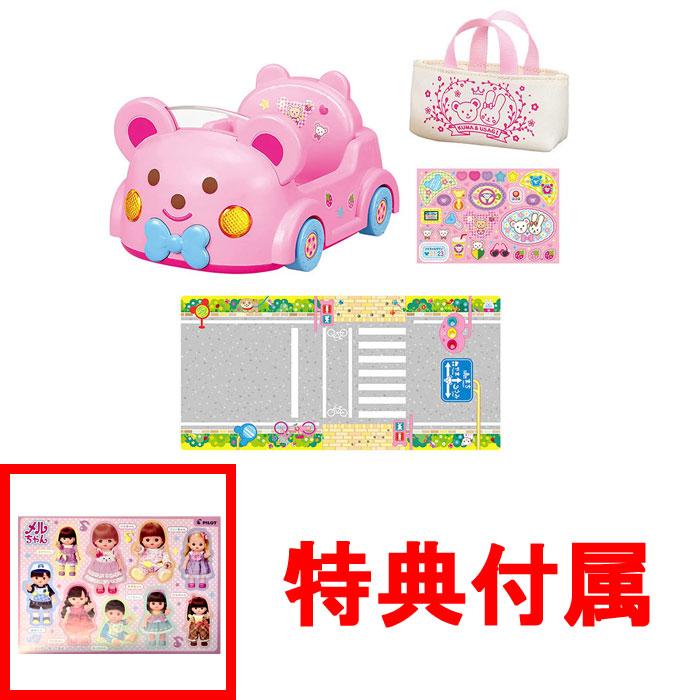 送料無料 おまけ特典 メルちゃんシール 付 メルちゃん なかよしパーツ