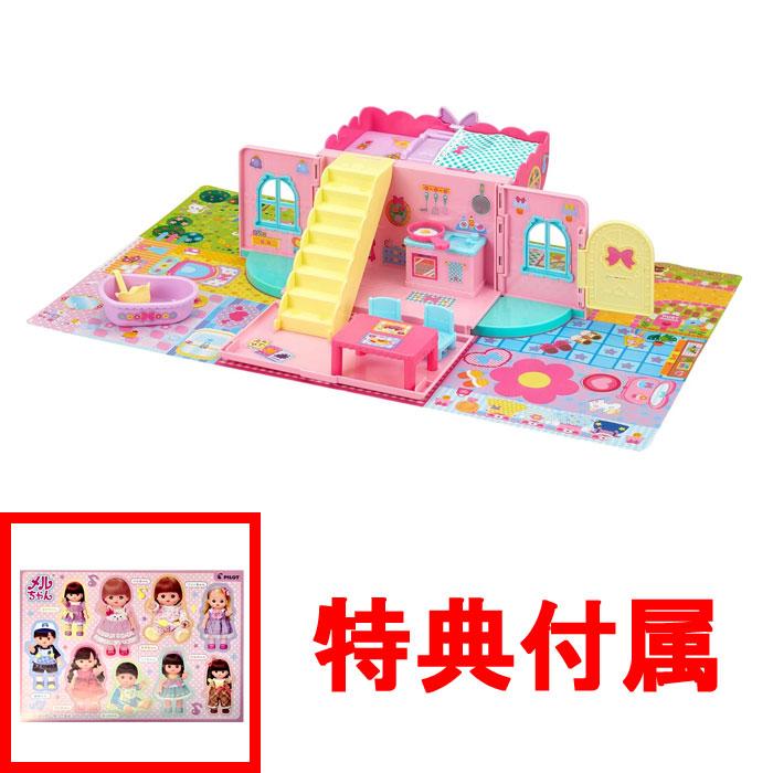 送料無料 おまけ特典 メルちゃんシール 付 ポケットメルちゃん ひろげ