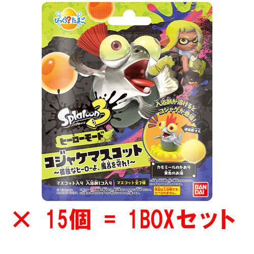 送料無料 [15個セット=1BOX] びっくらたまご スプラトゥーン3 ヒーロー