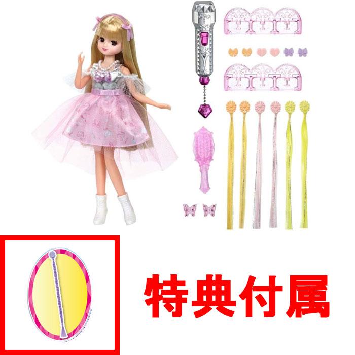 送料無料 特典 みつあみ×パールのエクステ 付属リカちゃん エクステ