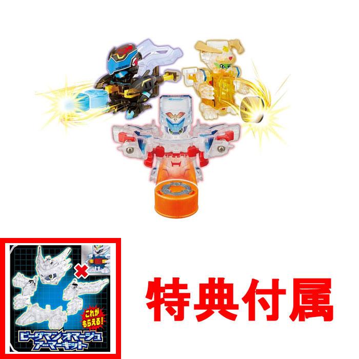 送料無料 特典ビーダマン オマージュアーマーキット付 キャップ革命