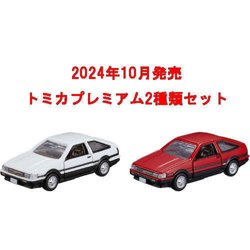 トミカプレミアム 2点セット No.25 トヨタ カローラ レビン 初回版
