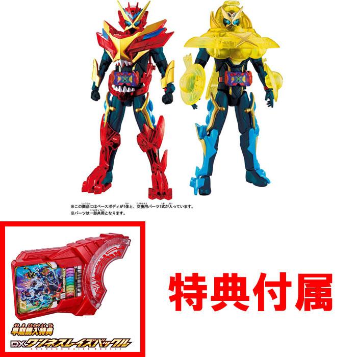 特典 DXワンネスレイズバックル＆ライドケミートレカ 付属装着変新 