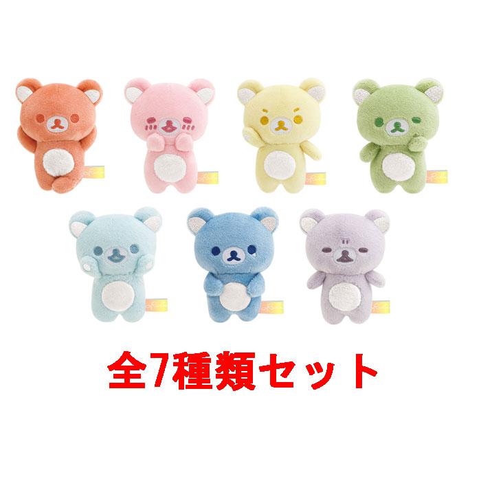 リラックマ　雨のち晴れ　なないろてのりぬいぐるみ　全7色セット　新品未使用 送料無料 リラックマ なないろのてのりぬいぐるみ 雨のち晴れの